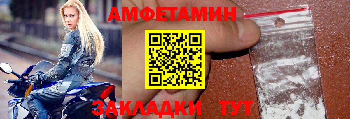 Моздок  Амфетамин  Вход с VPN  Амфетамин Premium 