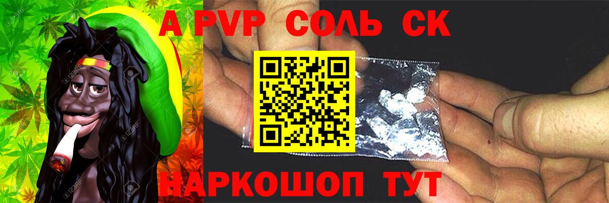 Alpha PVP Crystall Моздок