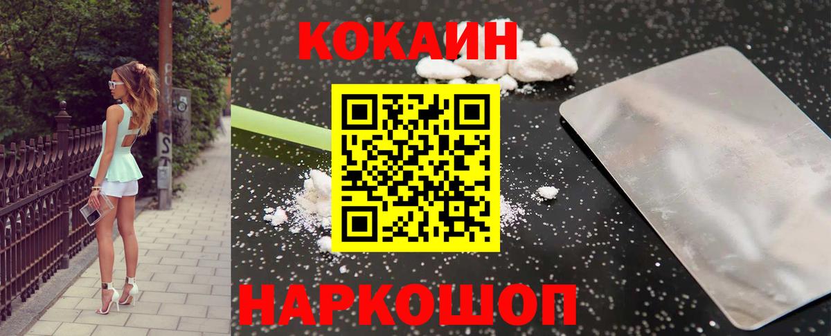 КОКАИН Columbia Моздок