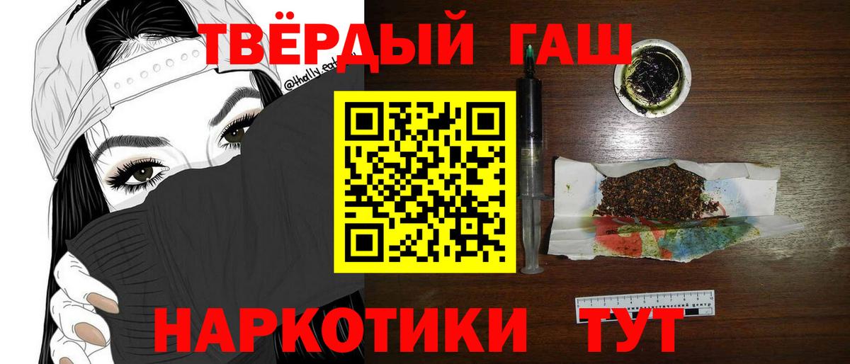 Гашиш  ГАШИШ индика сатива  даркнет сайт  Вход с VPN  ГАШИШ хэш  Моздок 