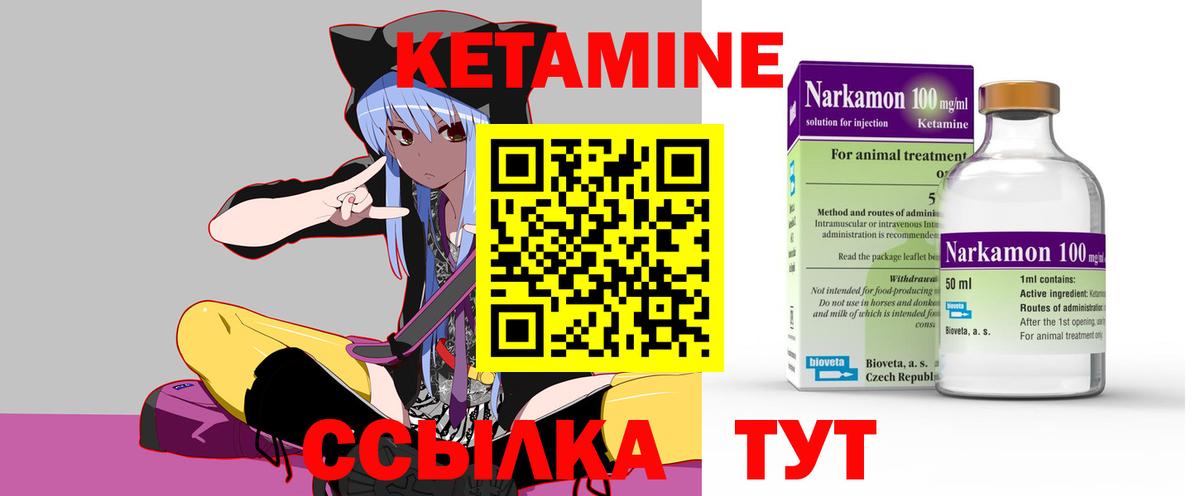 КЕТАМИН ketamine  Кетамин VHQ  Моздок  Вход с VPN 