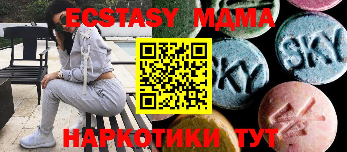 МДМА Molly  МДМА VHQ  MDMA  Вход с VPN  Моздок 