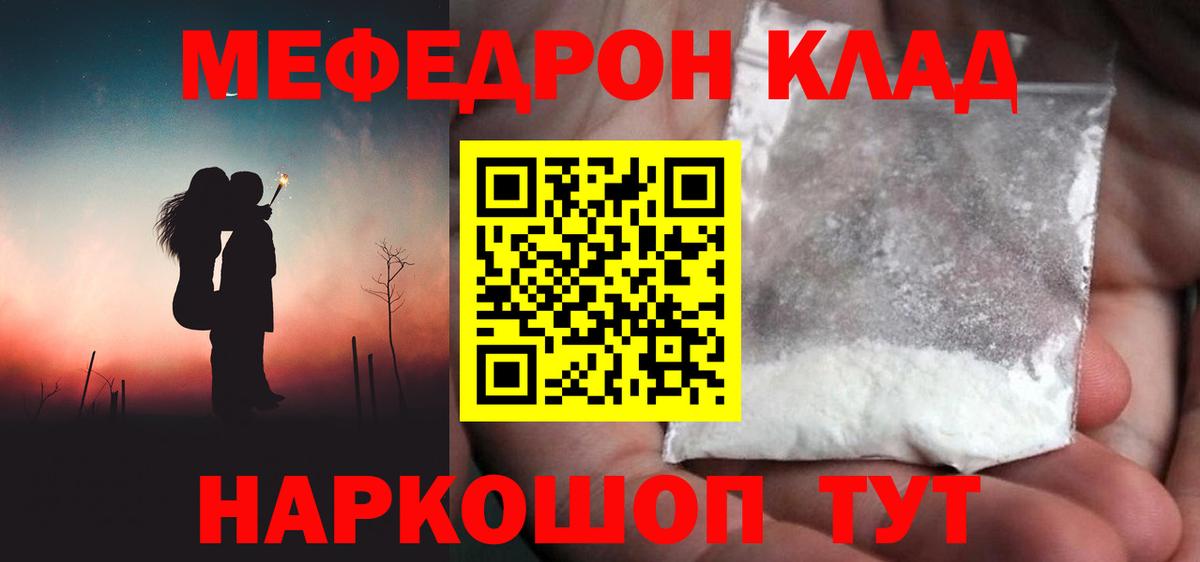 Мефедрон 4 MMC  МЕФ  Моздок  Вход с VPN  Меф mephedrone  Мефедрон 