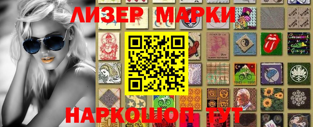 Марки N-bome 1,8мг Моздок