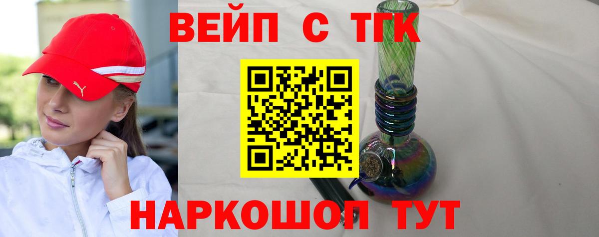 Дистиллят ТГК вейп Моздок