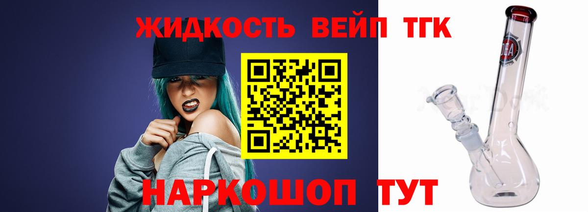 Дистиллят ТГК жижа  Вход с VPN  цена наркотик  Моздок 