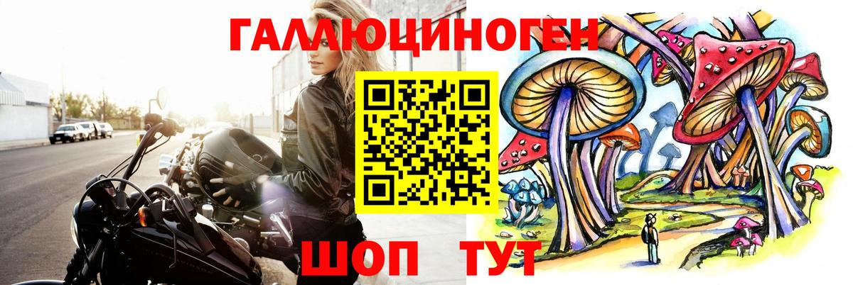 Галлюциногенные грибы ЛСД Моздок